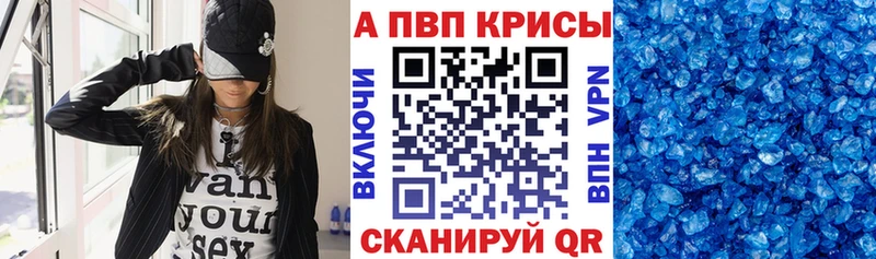 A-PVP мука Кондрово