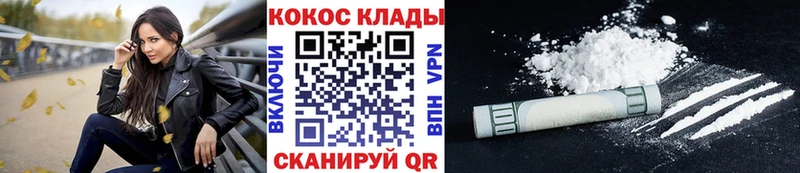 купить закладку  Кондрово  COCAIN Эквадор 