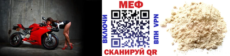 Мефедрон мука  где купить   Кондрово 