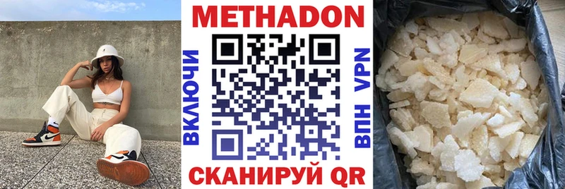 это какой сайт  Кондрово  МЕТАДОН VHQ 